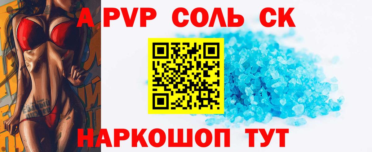 А ПВП Соль  Alfa_PVP СК КРИС  Лыткарино  цена наркотик  Вход с VPN  А ПВП VHQ 