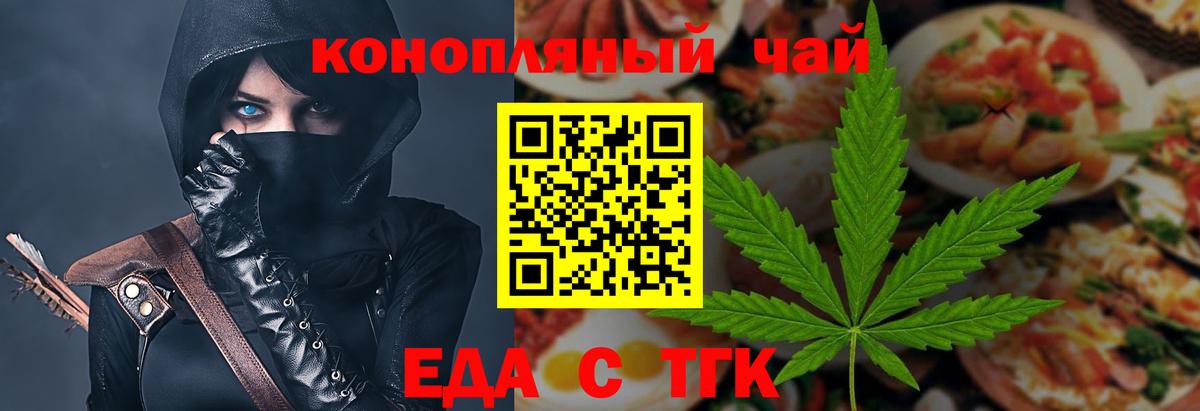 Лыткарино  Печенье с ТГК марихуана  Вход с VPN 
