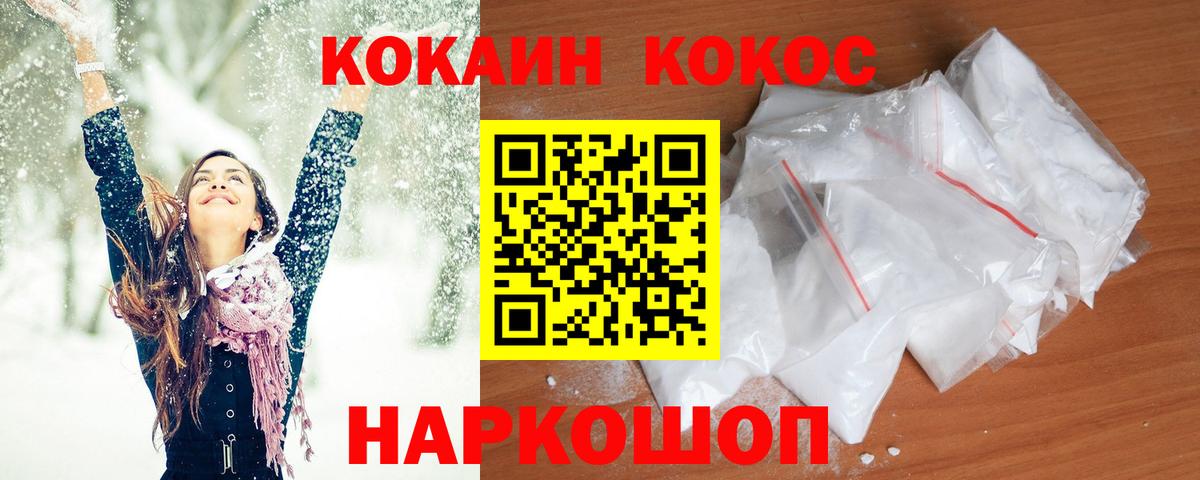 КОКАИН FishScale  КОКАИН Эквадор  КОКАИН  Вход с VPN  Лыткарино 