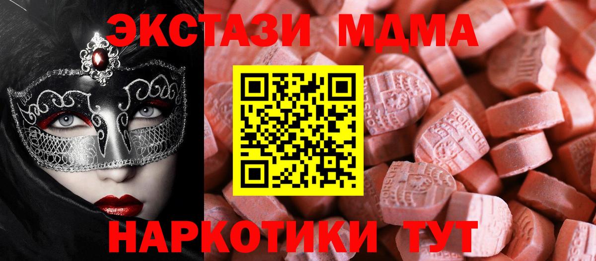 Ecstasy ешки  Вход с VPN  Лыткарино  гидра вход  ЭКСТАЗИ Cube 