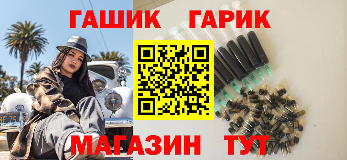 Гашиш Premium Лыткарино