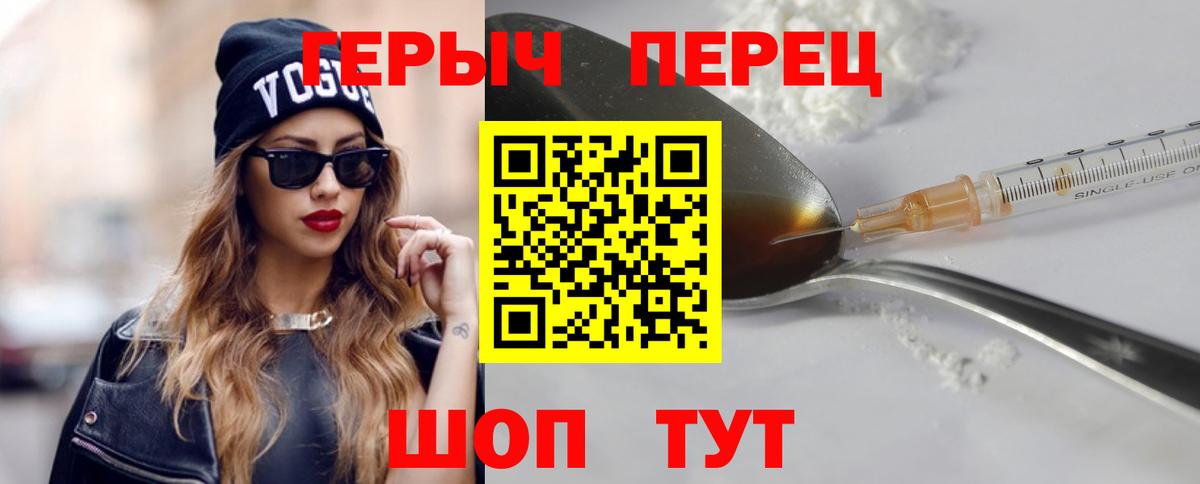 Героин  Героин хмурый  Вход с VPN  Лыткарино 