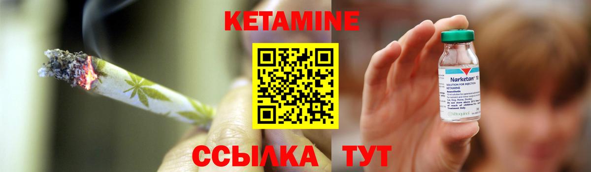 КЕТАМИН VHQ  Вход с VPN  Лыткарино 