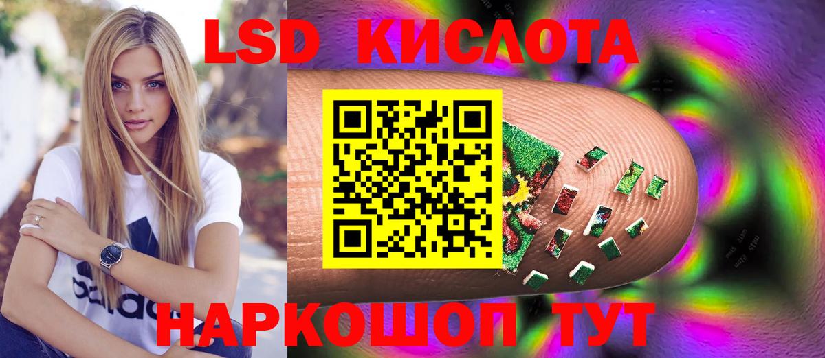 Лсд 25 экстази кислота Лыткарино