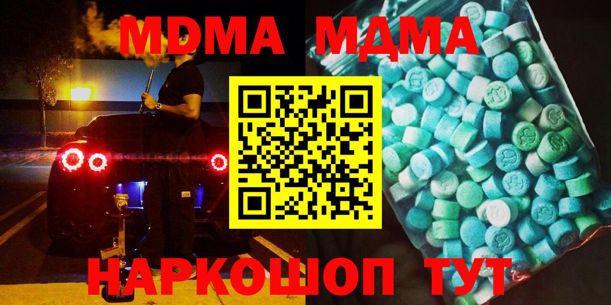 MDMA кристаллы  Вход с VPN  МДМА Molly  Лыткарино 