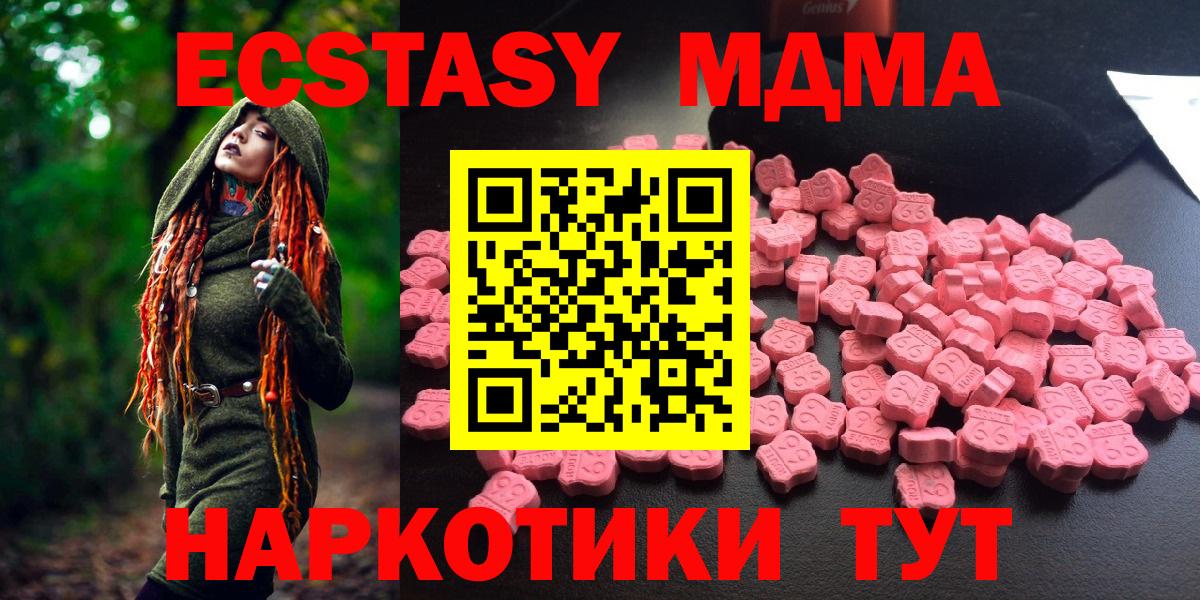 MDMA кристаллы Лыткарино