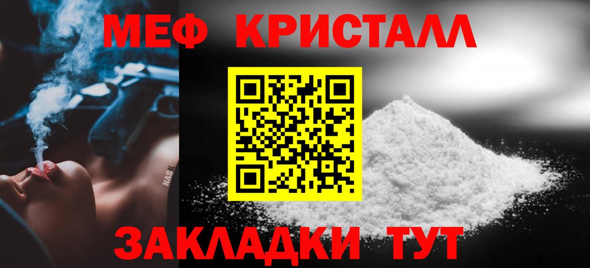 Меф  МЕФ  МЯУ-МЯУ 4 MMC  Вход с VPN  Лыткарино  МЕФ 4 MMC 