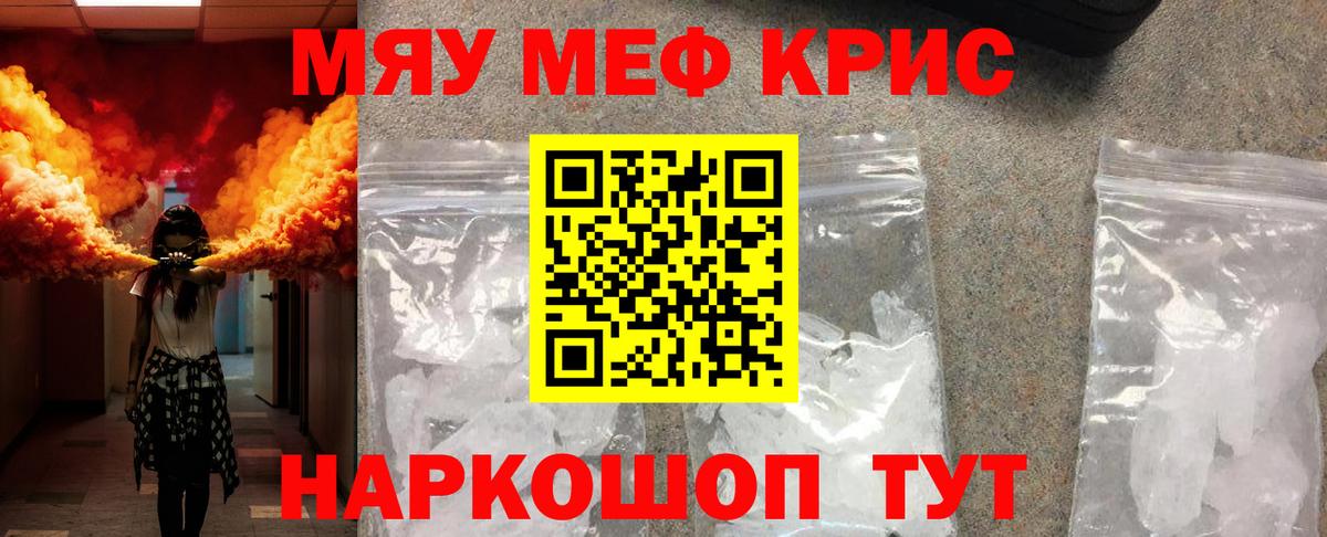МЕФ мука Лыткарино