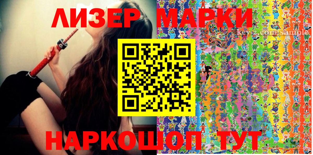 Марки NBOMe 1,5мг Лыткарино