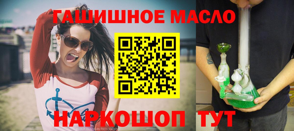 Дистиллят ТГК гашишное масло  Дистиллят ТГК вейп  Лыткарино  Вход с VPN 